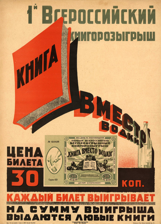 Plakat 1. Wszechzwiązkowej Loterii Książowej ZSRR z 1929 r. Jej hasło brzmiało: "Książka zamiast wódki". Loteria nie była wielkim sukcesem