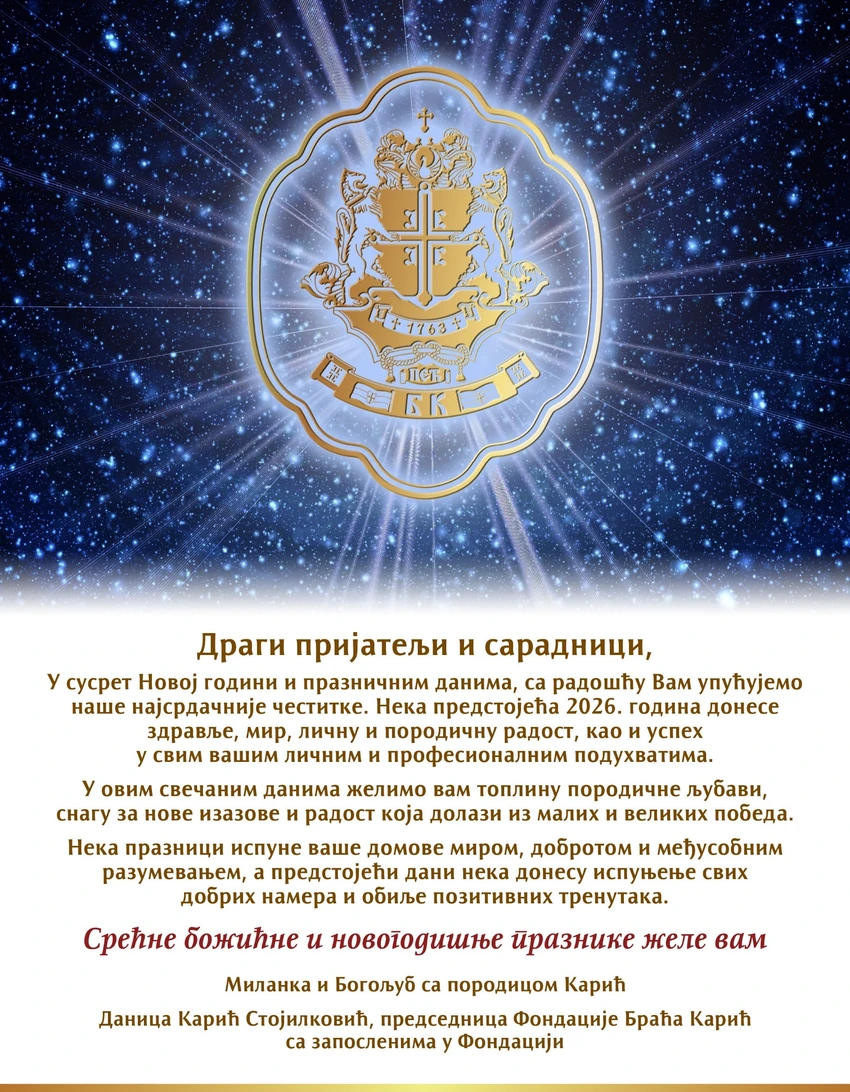 Čestitka Milanke i Bogoljuba Karića