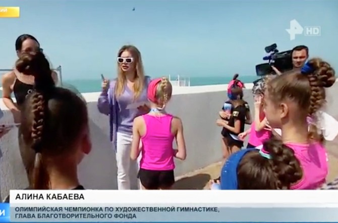 Alina Kabajeva