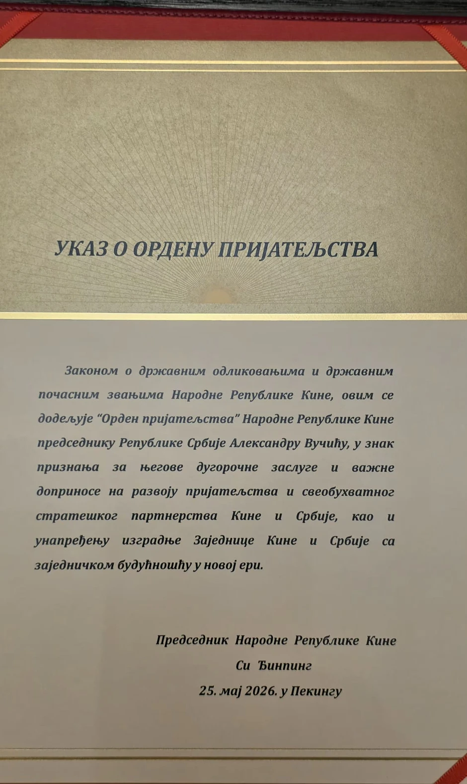 Ukaz o ordenu prijateljstva