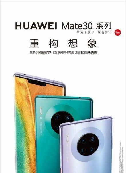 huawei-mate-30