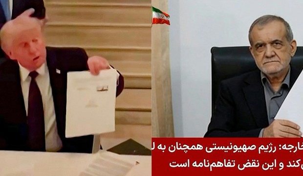 Donald Tramp i Masud Pežeskijan potpisali memorandum