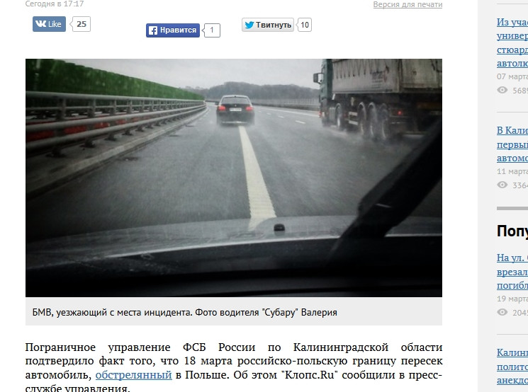 Zdjęcie rzekomego samochodu napastnika. Fot.klops.ru