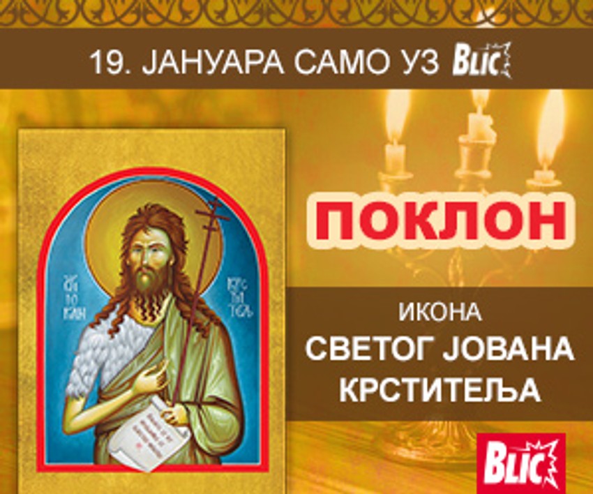 Sveti Jovan Krstitelj