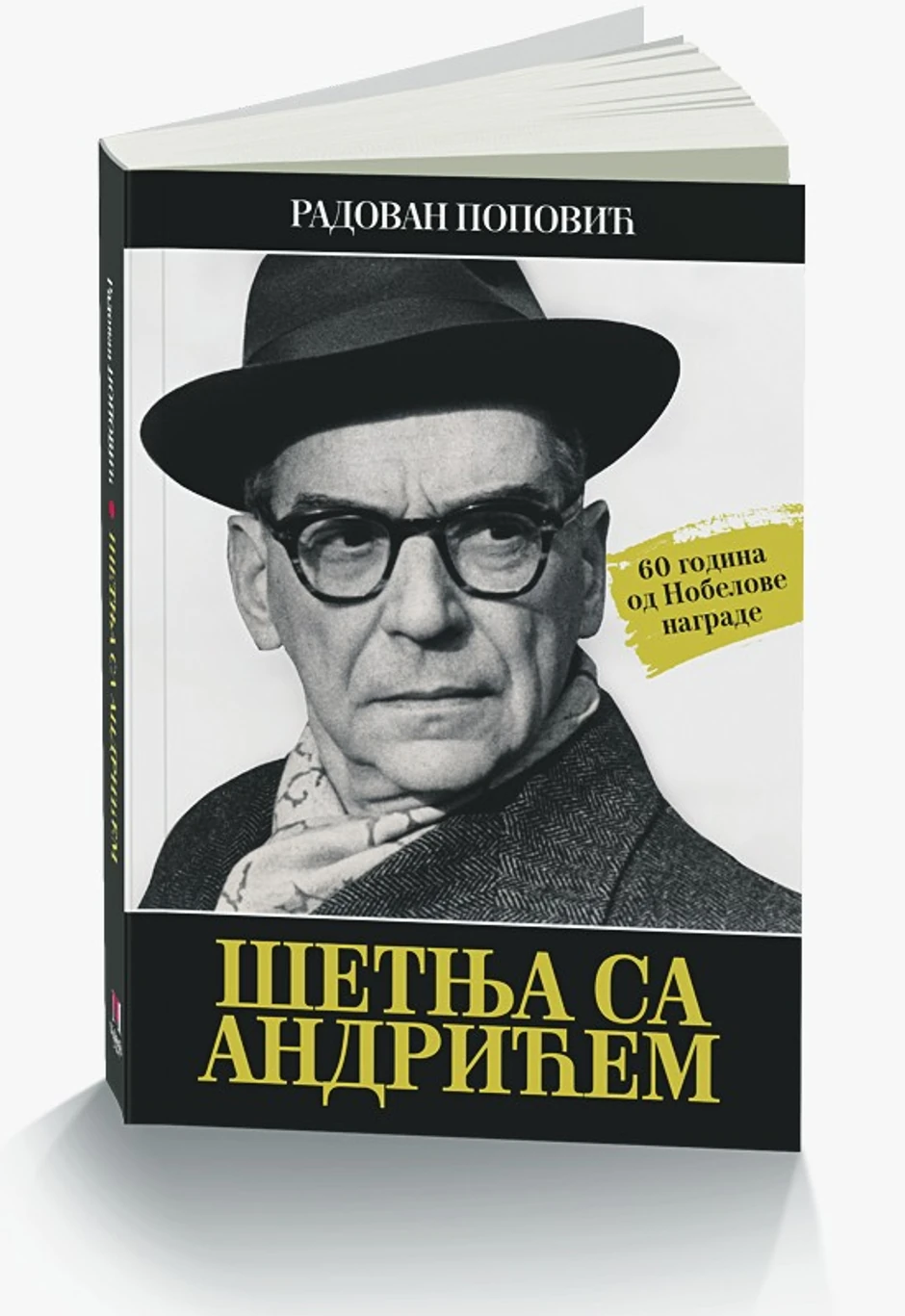 Šetnja sa Andrićem