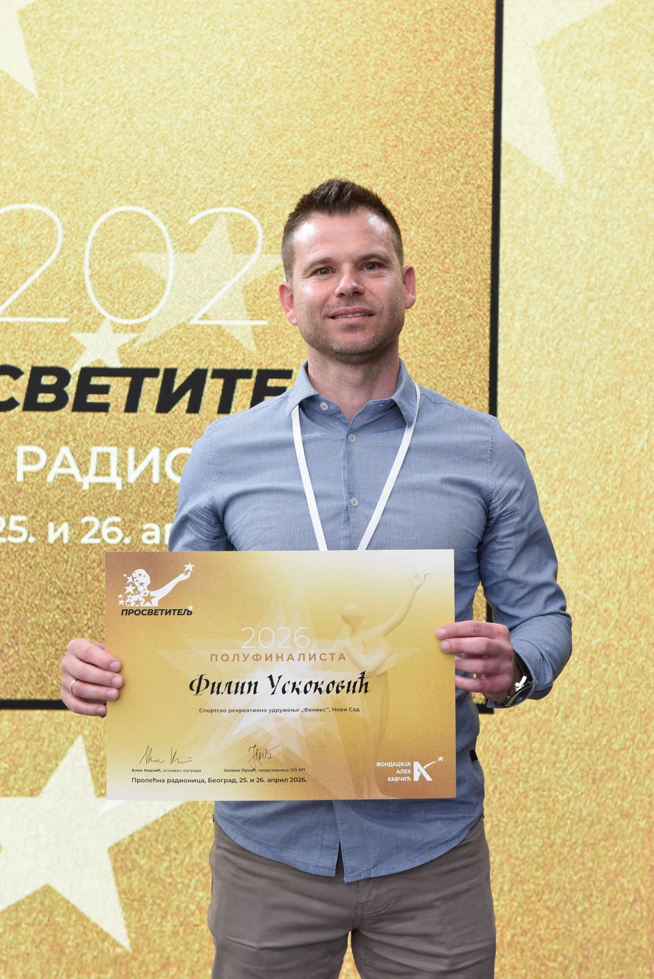 Filip Uskoković, Novi Sad