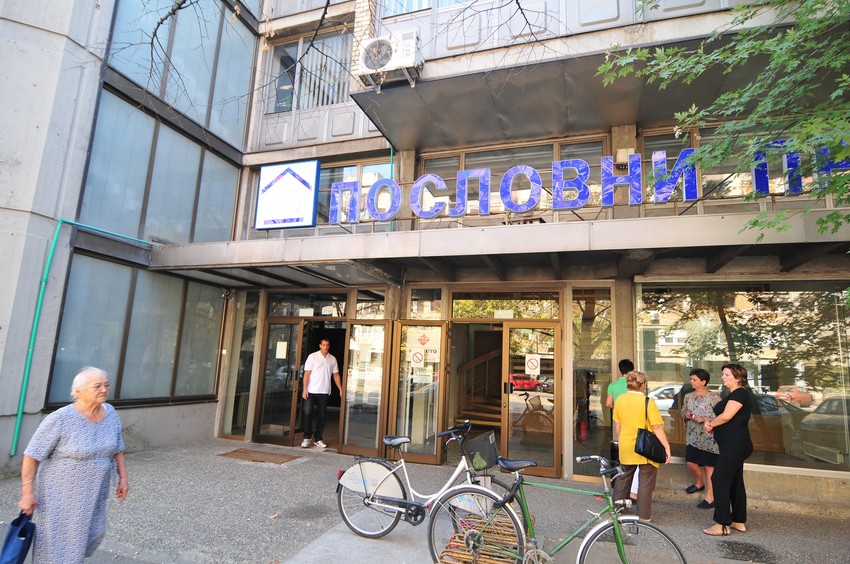 Neophodna finansijska disciplina: Sedište Poslovnog prostora