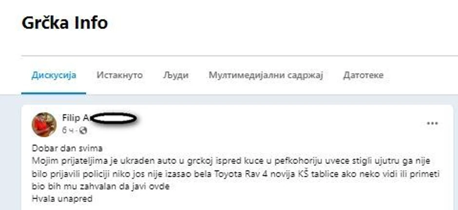 Ukraden automobil u Pefkohoriju