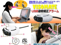 Piszczący gadżet zadba o kręgosłup