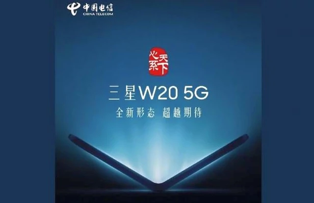 Samsung W20 5G China Telecom 