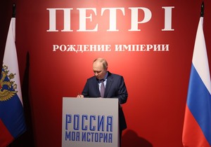 Putin na izložbi o Petru Velikom