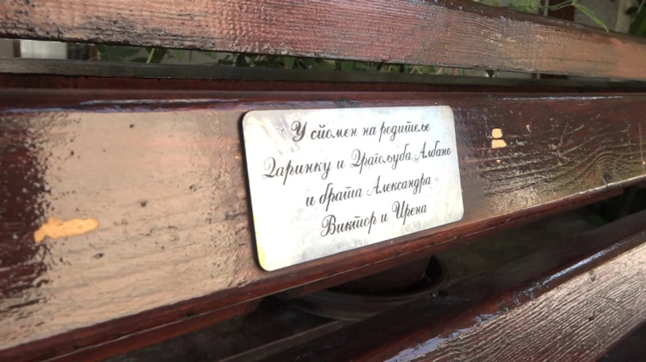 Klupa sa natpisom u GOrnjem MIlanovcu