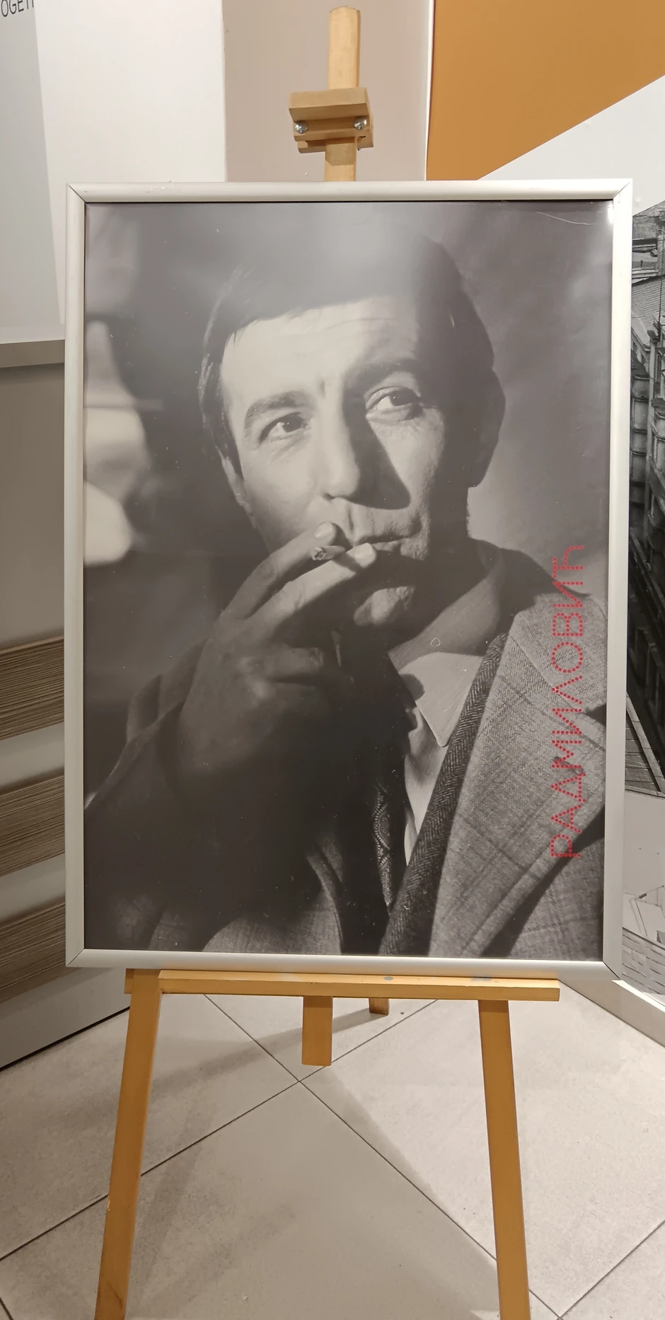 Promocija monografije „Zoran Radmilović – na radiju i televiziji”