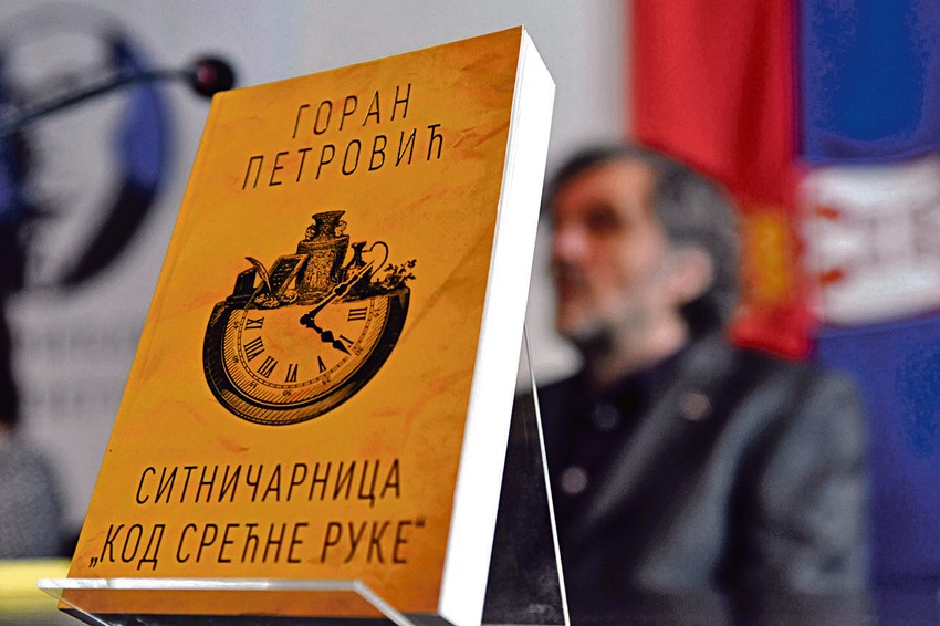 Nagradu dodeljuje Institut "Ivo Andrić"