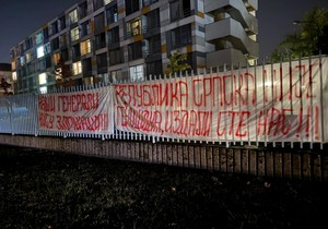 Reakcija studenata iz Republike Srpske na izjave Jova Bakića o genocidu u Srebrnici 