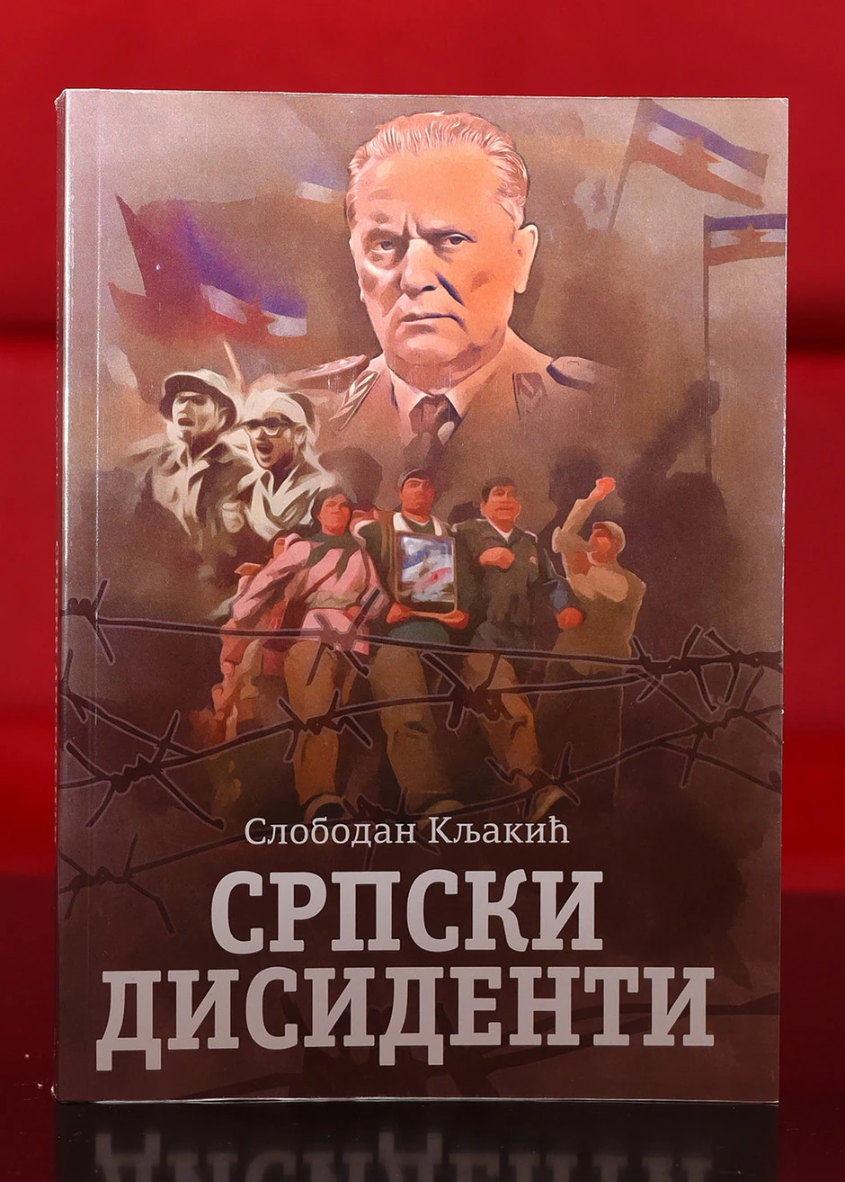 Knjiga "Srpski disidenti"