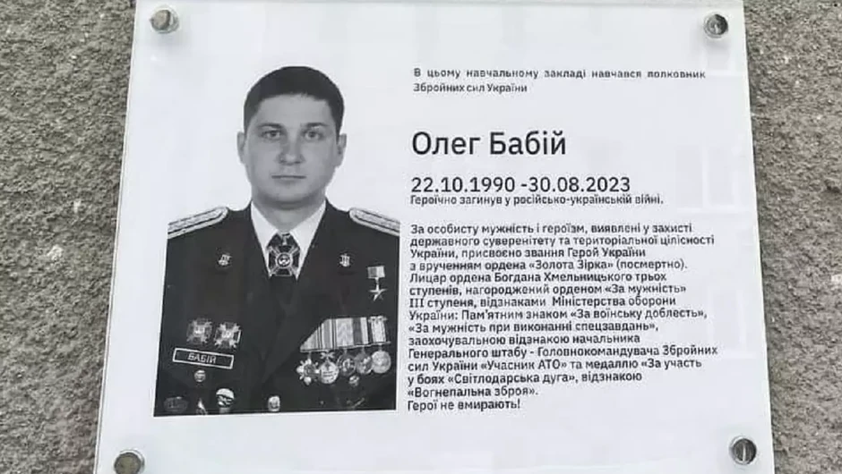 Oleg Babij