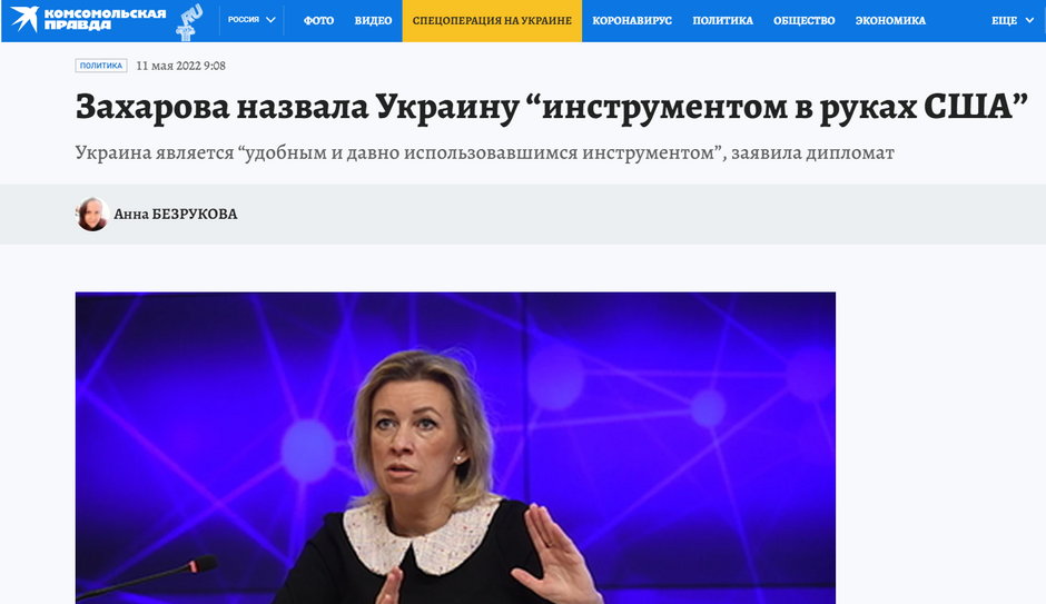Tekst opublikowany w "Komsomolskiej Prawdzie": "Zacharowa nazwała Ukrainę »narzędziem w rękach USA«"