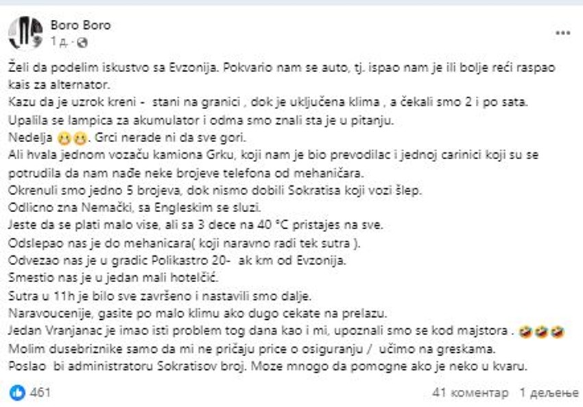 Kvar automobila u Grčkoj