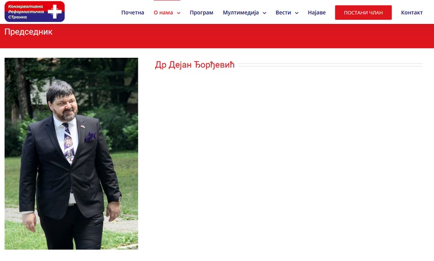 Na sajtu Konzervativne reformističke stranke mesto za Đorđevićevu biografiju stoji prazno
