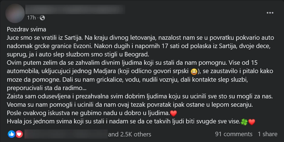 Grčka pomoć na putu