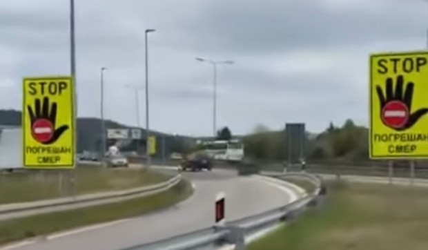 Vožnja u kontrasmeru na auto-putu kod isključenja Vrčin
