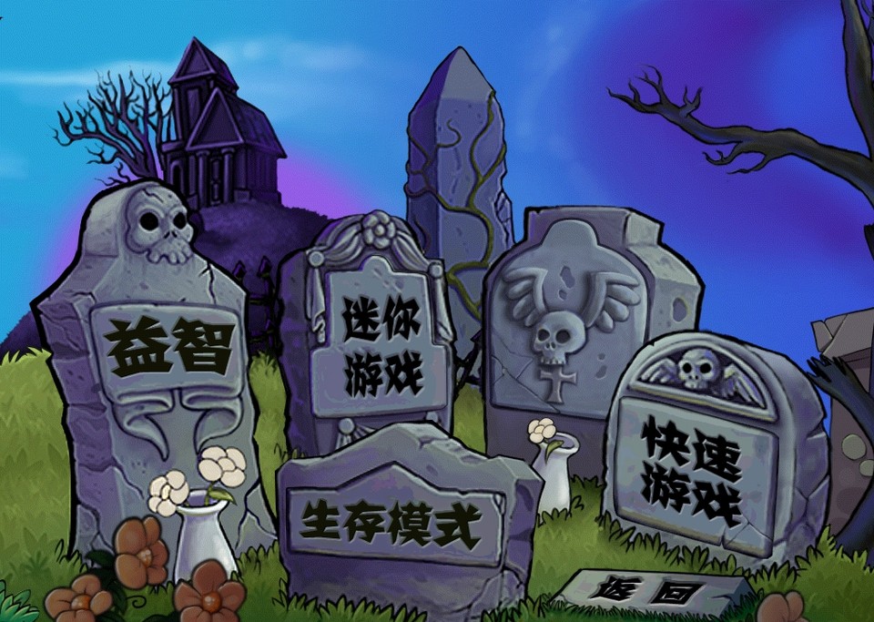 Pvz great wall edition