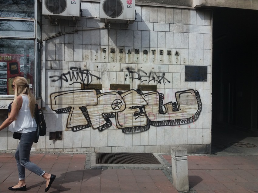 Pored ploča ni natpis biblioteke nije potpun