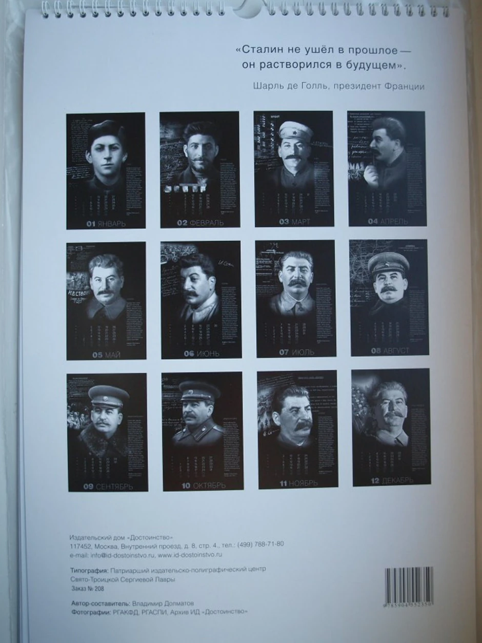 Foto: Mihail Babkin