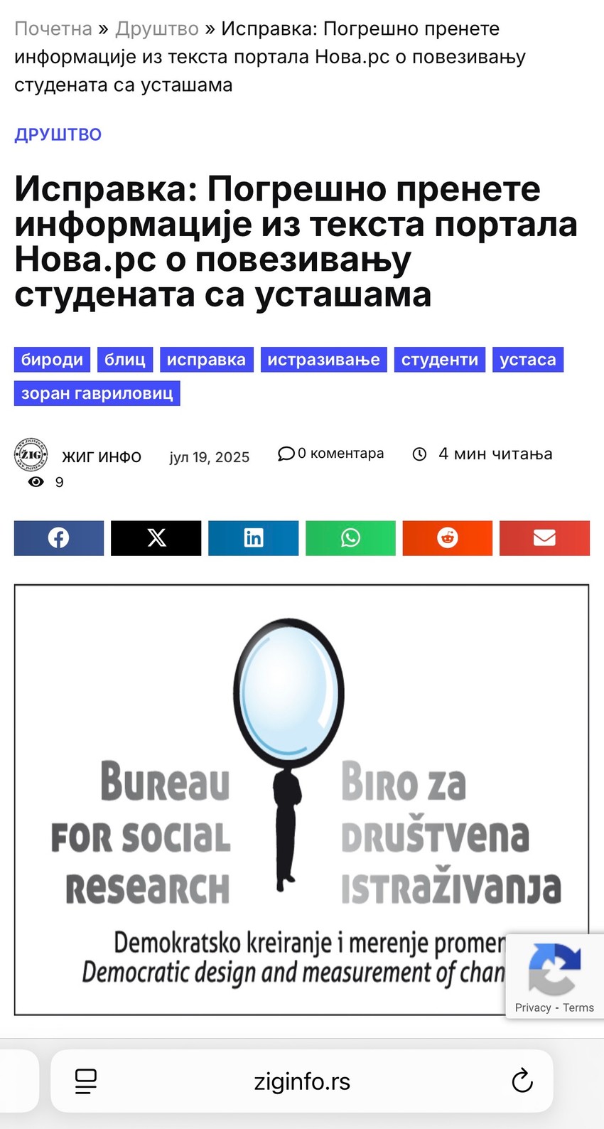 Ispravka lažne vest na portalu Žig info