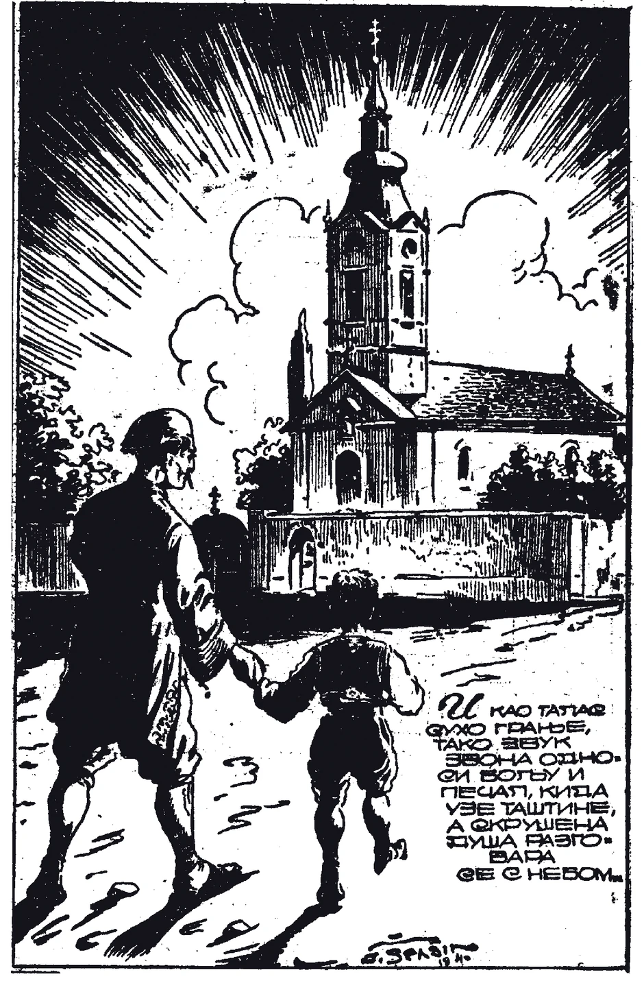 Sergej Solovjev po Šekspiru: San letnje noći, "Komiko", Novi Sad