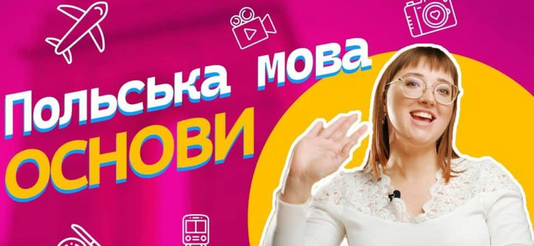 Наука. Люблю Її (Nauka. To Lubię) відкриває науково-популярний канал українською мовою