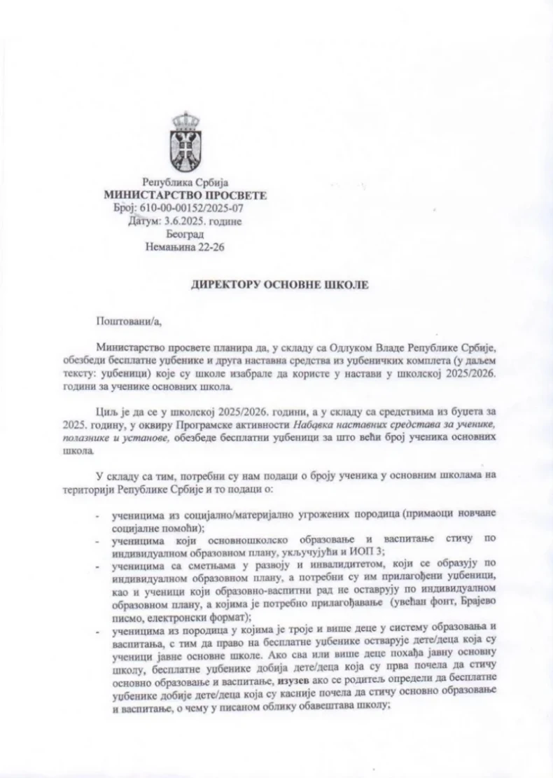 Dopis ministarstva prosvete