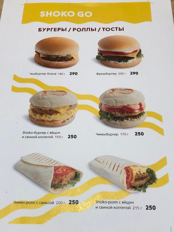 Burgery w ofercie "Czekoladziarki"