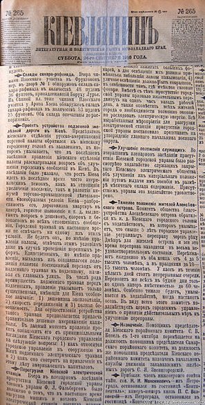 „Kijowianin” w 1916 roku opisał propozycję budowy metra wysuniętą przez Amerykańsko-Rosyjską Izbę Handlową