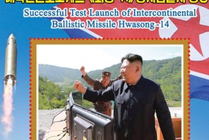 New stamp issued in commemoration of the successful test launch of the Hwasong-14 intercontinental