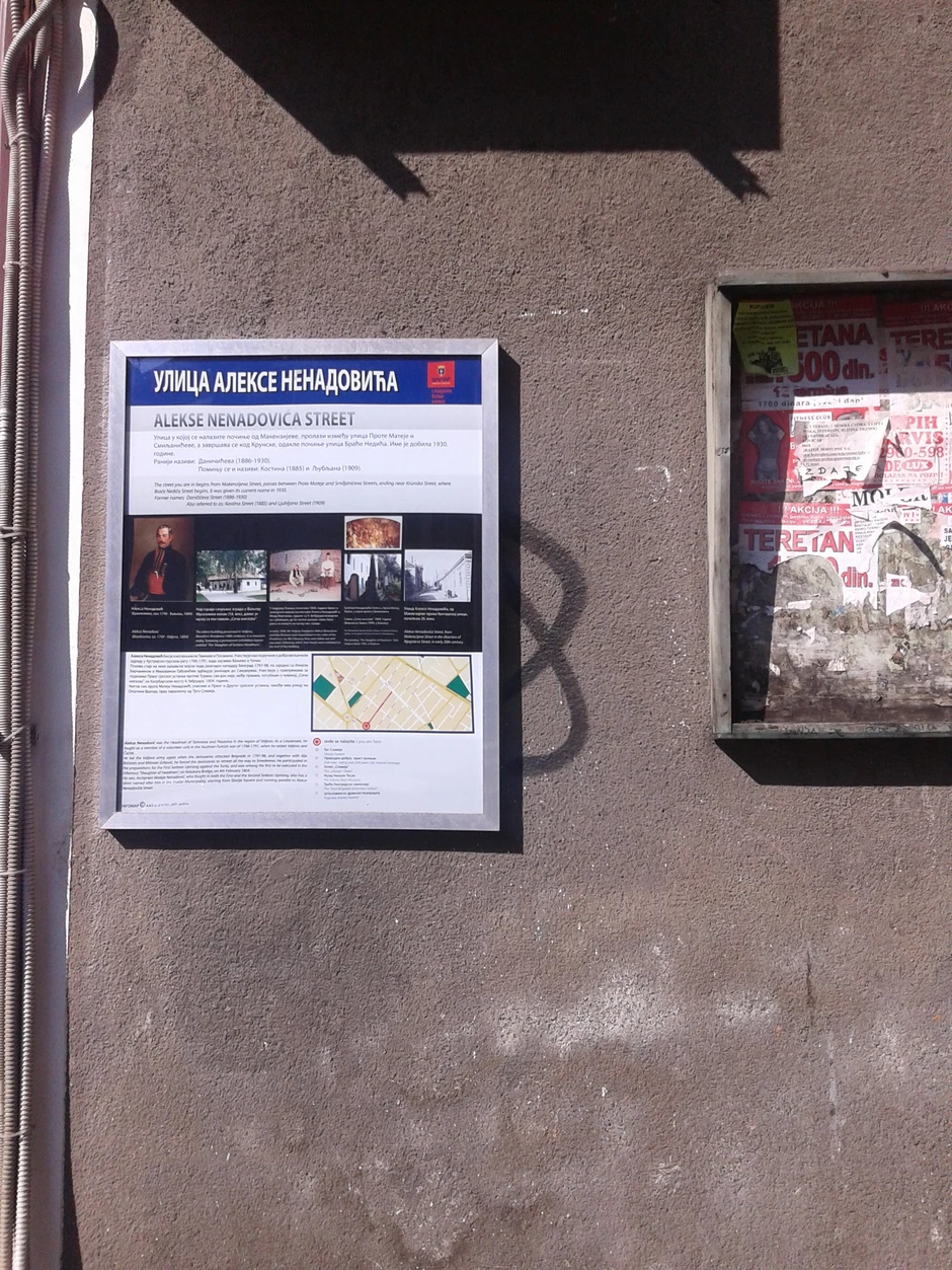 Ulica Alekse Nedovića