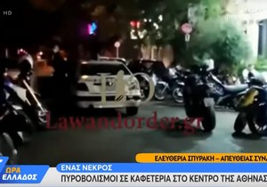 Albanac ubijen u Atini