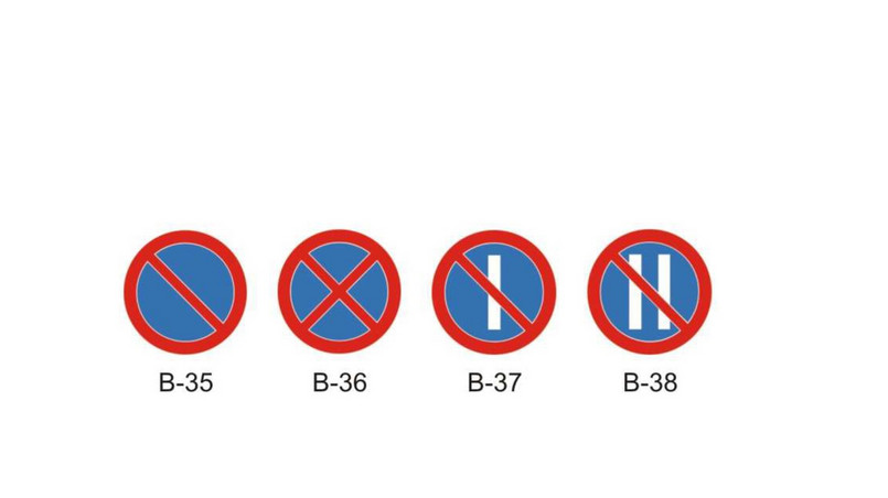 Znak B-35 "Zakaz zatrzymywania", znak B-36 "Zakaz postoju", znak B-37 "Zakaz postoju w dni nieparzyste", znak B-38 "Zakaz postoju w dni parzyste"