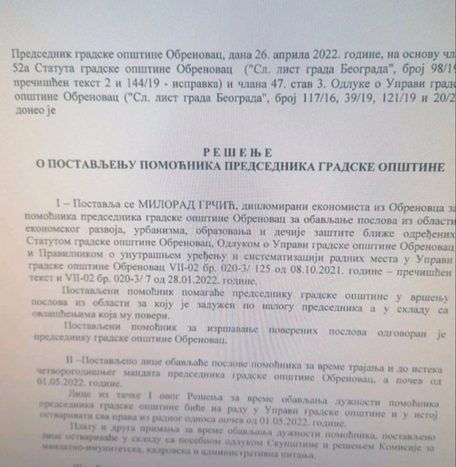 Rešenje o novom postavljenju