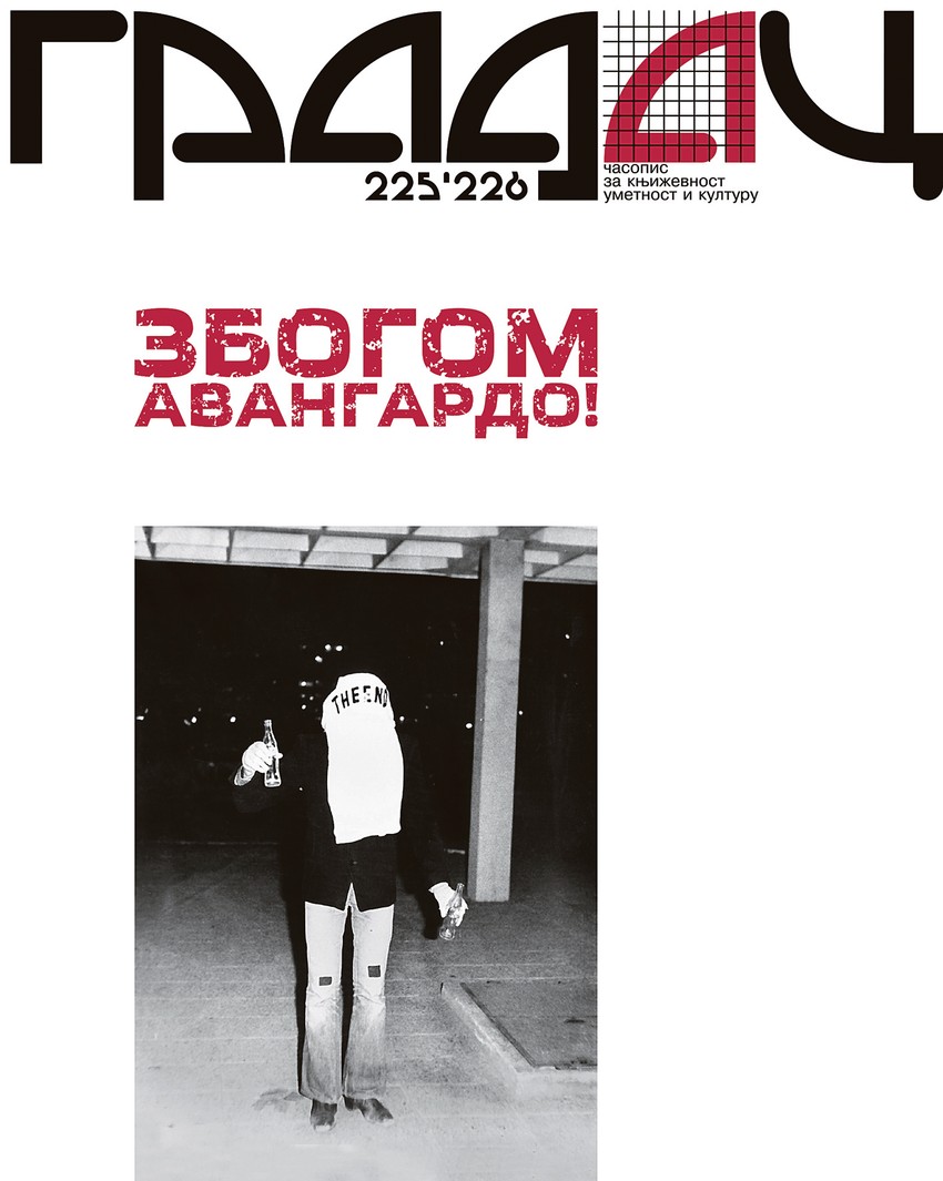 Naslovna strana časopisa "Gradac"