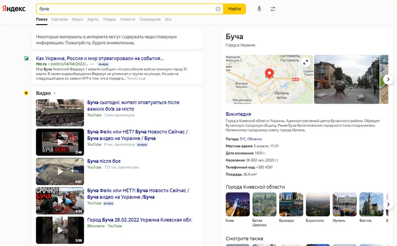 Hasło "Bucza" wyszukane na Yandex.ru z rosyjskim IP