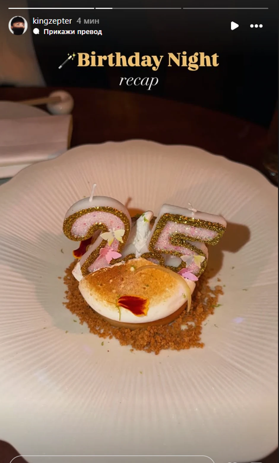 Ema Cepter proslavila rođendan