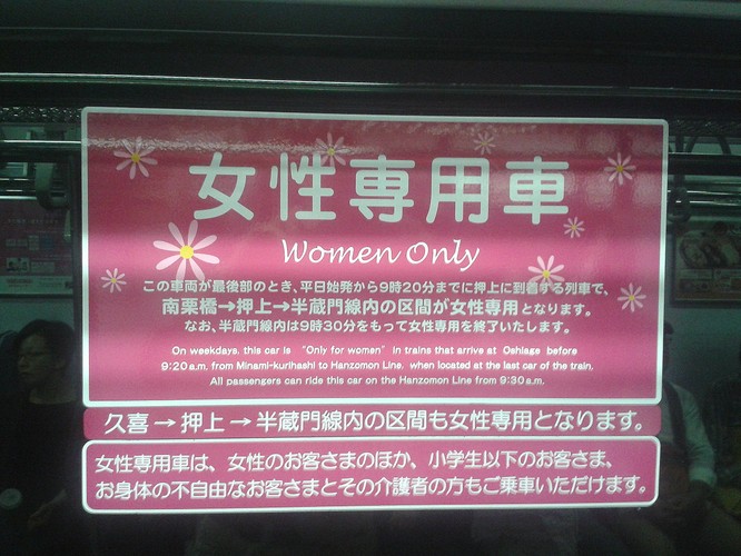 W godzinach szczytu metro i kolej dojazdowa są bardzo zatłoczone. Aby uchronić pasażerki przed wykorzystującymi sytuację zboczeńcami, w dużych miastach wprowadzono wagony wyłącznie dla kobiet. Na zdjęciu przykład z Osaki.