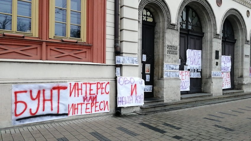 rektorat, blokada studenata