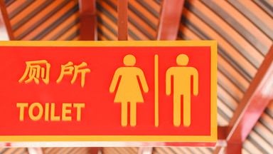 Chiny: będzie więcej toalet dla kobiet