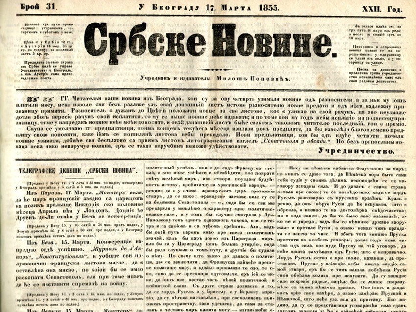 "Srbske novine" pisale o prvom telegramu