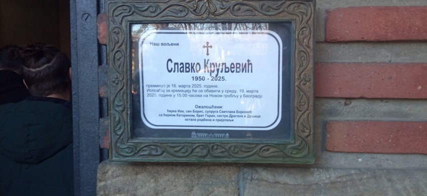Sahrana Slavka Kruljevića