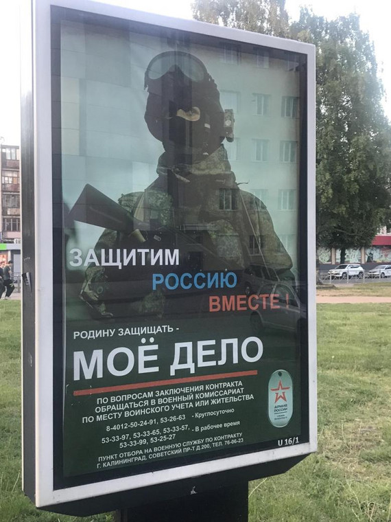 Reklama dla żołnierzy na Prospekcie Lenina