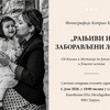 Otvaranje izložbe u Švajcarskoj